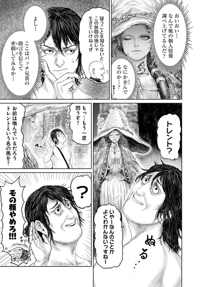 Elden Ring: Ougonju e no Michi Chap 6 - Next Chap 7