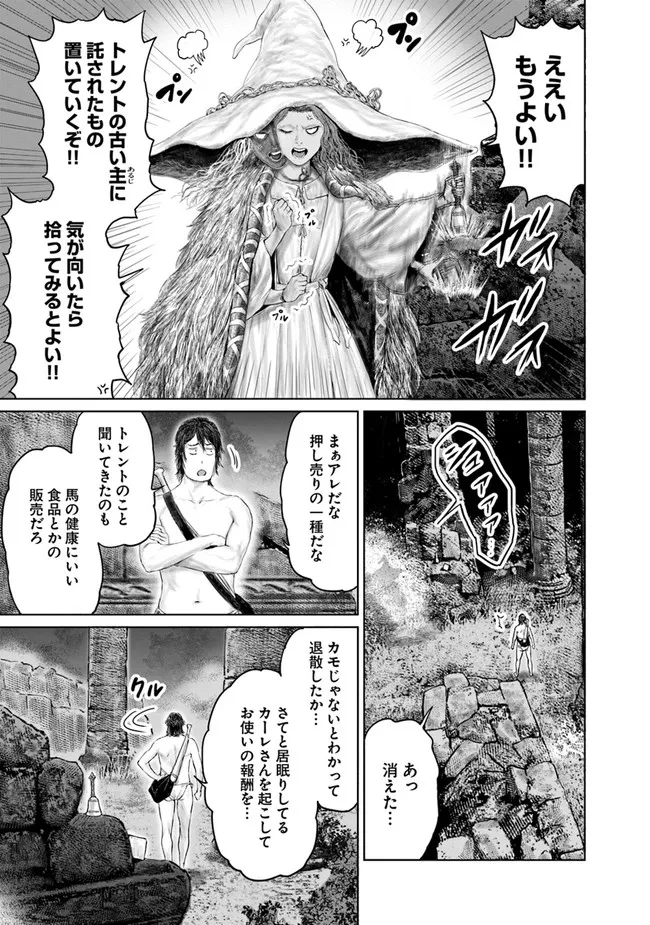 Elden Ring: Ougonju e no Michi Chap 6 - Next Chap 7