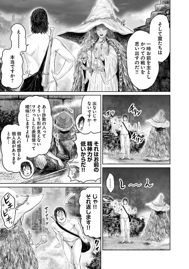 Elden Ring: Ougonju e no Michi Chap 6 - Next Chap 7