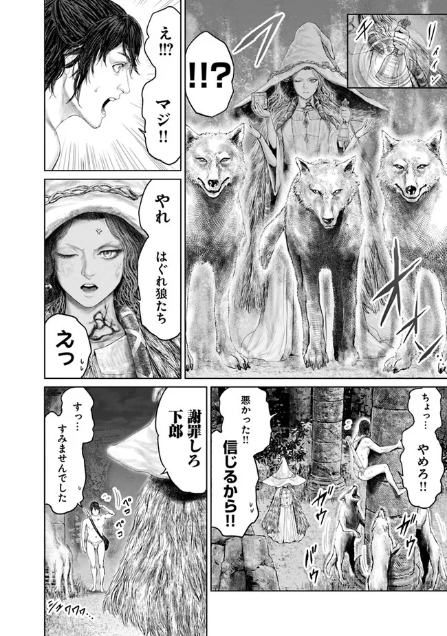 Elden Ring: Ougonju e no Michi Chap 6 - Next Chap 7