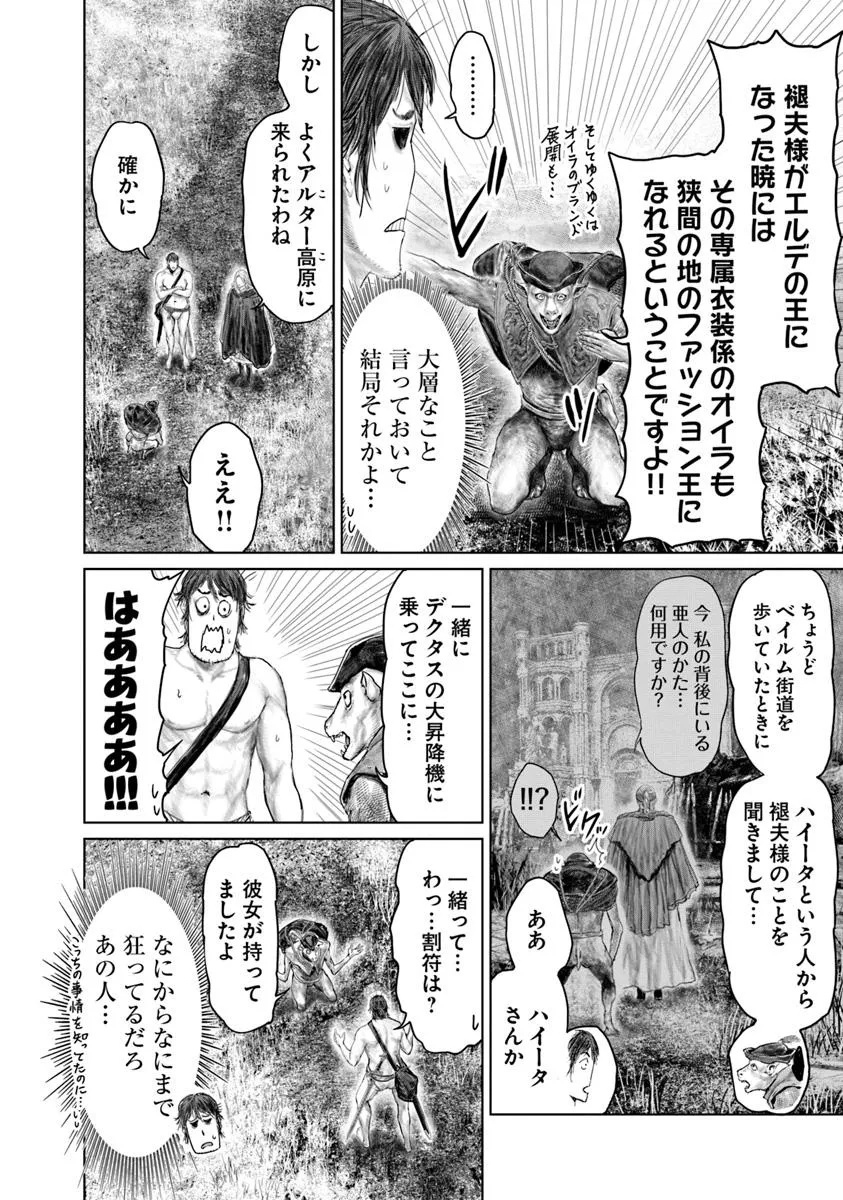 Elden Ring: Ougonju e no Michi Chap 60 - Next Chap 61