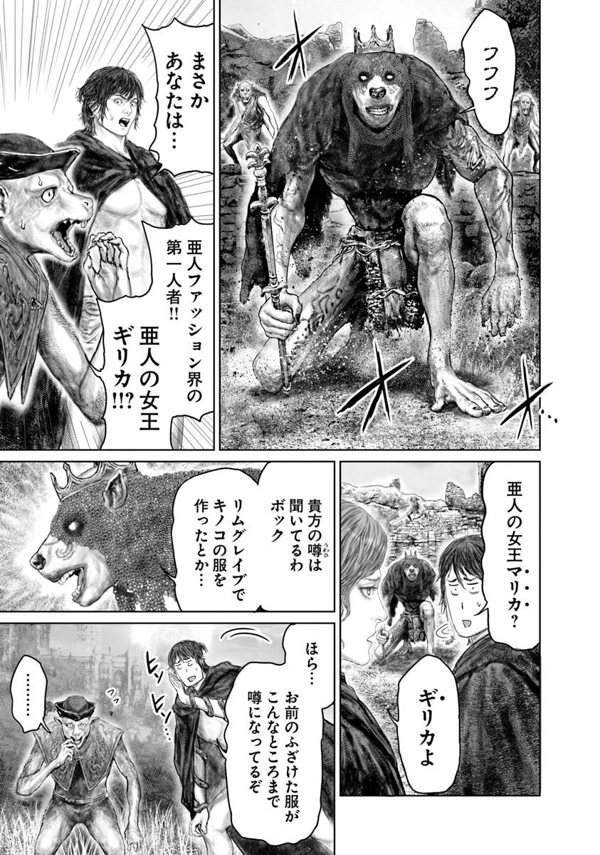 Elden Ring: Ougonju e no Michi Chap 60 - Next Chap 61