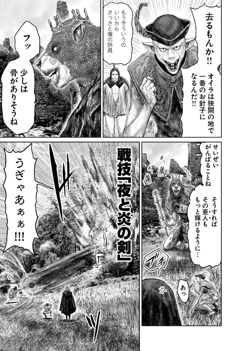 Elden Ring: Ougonju e no Michi Chap 60 - Next Chap 61