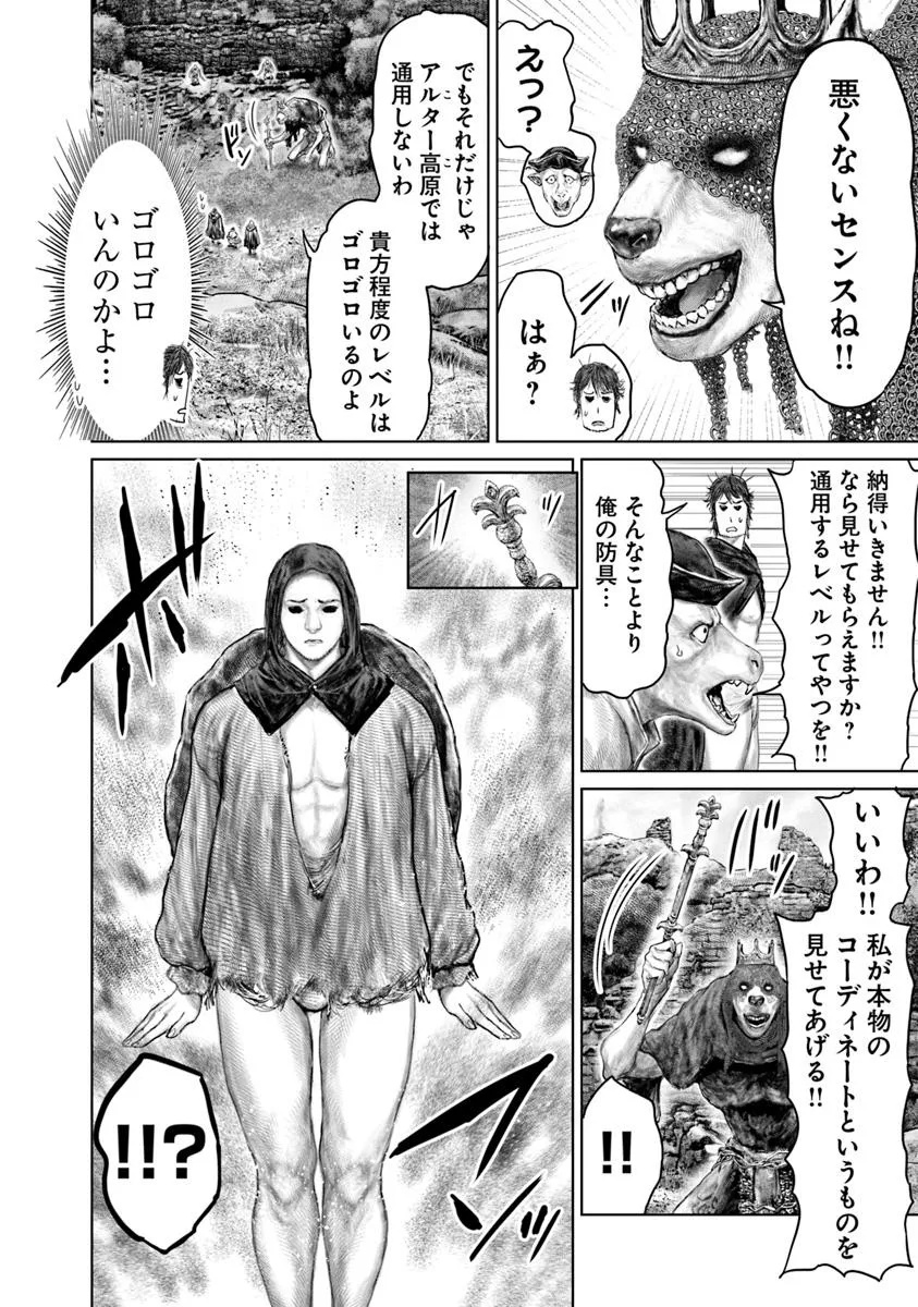 Elden Ring: Ougonju e no Michi Chap 60 - Next Chap 61
