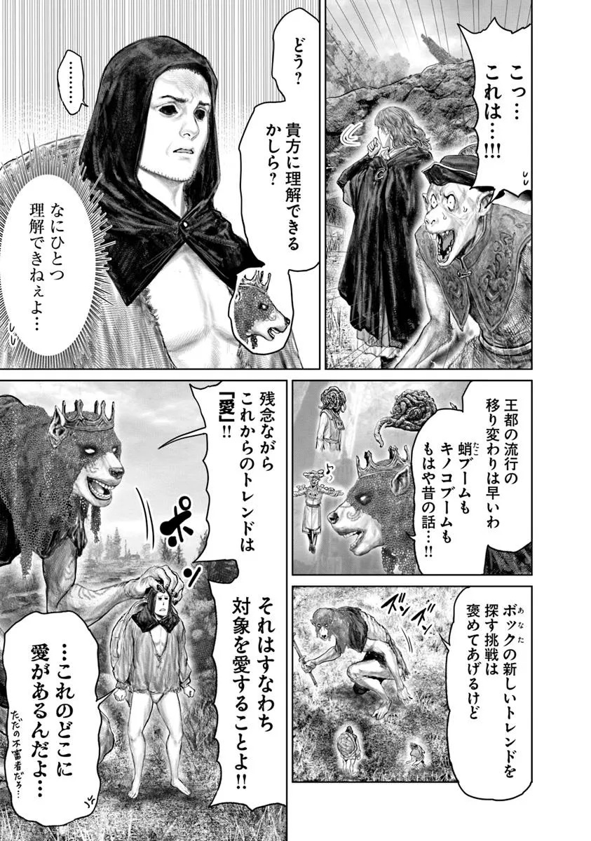 Elden Ring: Ougonju e no Michi Chap 60 - Next Chap 61