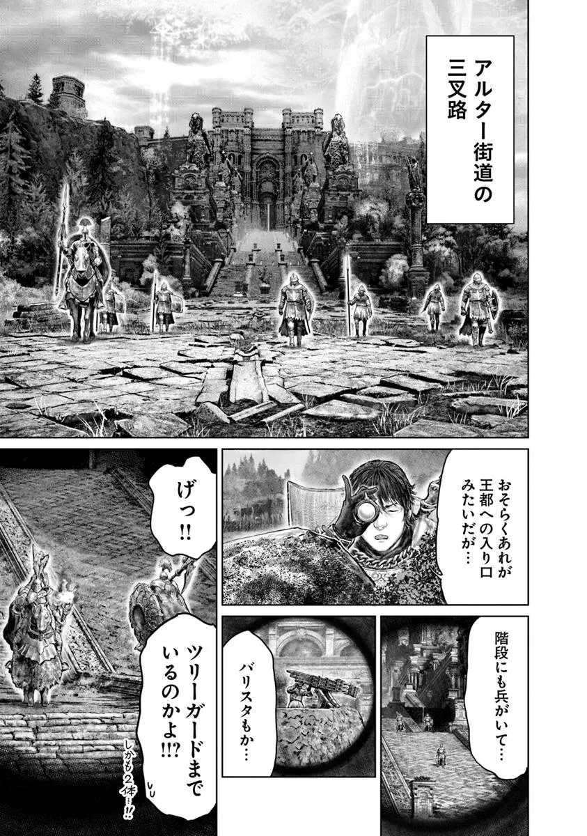 Elden Ring: Ougonju e no Michi Chap 60 - Next Chap 61