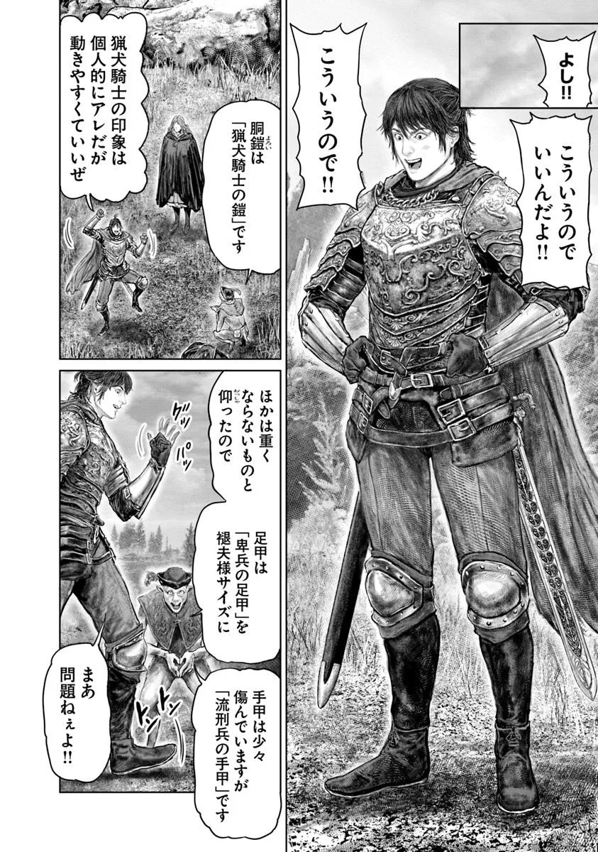 Elden Ring: Ougonju e no Michi Chap 60 - Next Chap 61