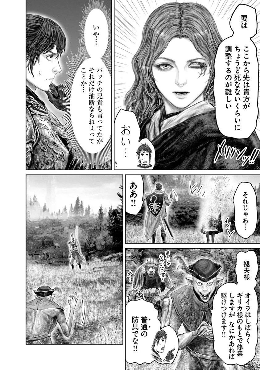 Elden Ring: Ougonju e no Michi Chap 60 - Next Chap 61