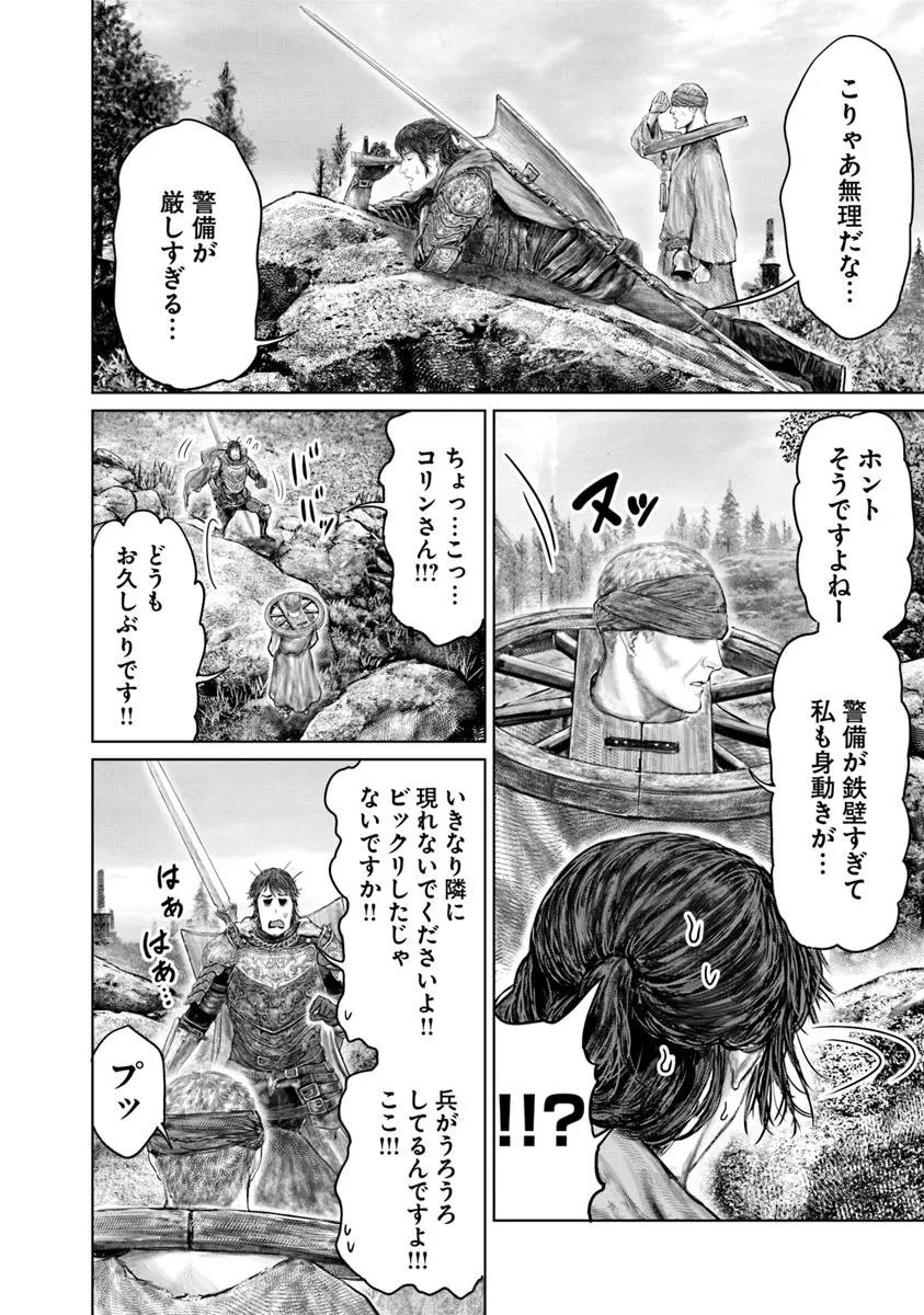 Elden Ring: Ougonju e no Michi Chap 60 - Next Chap 61