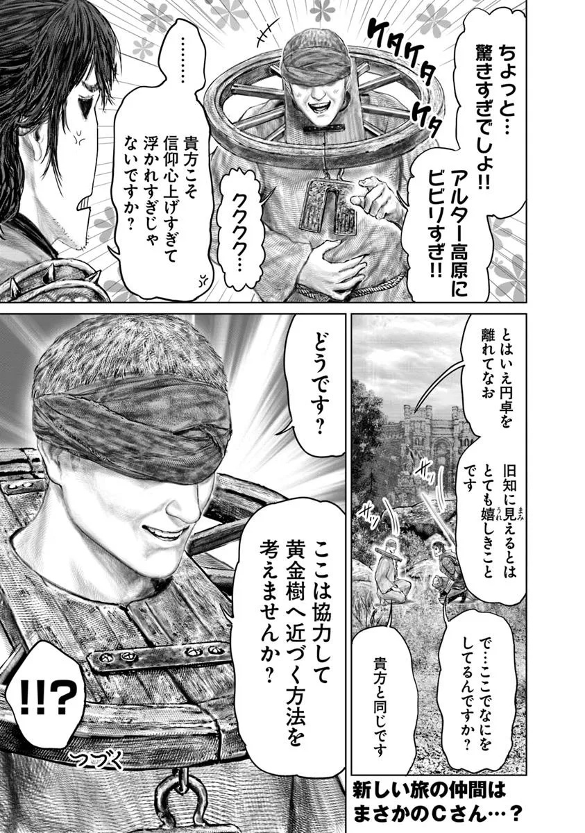 Elden Ring: Ougonju e no Michi Chap 60 - Next Chap 61