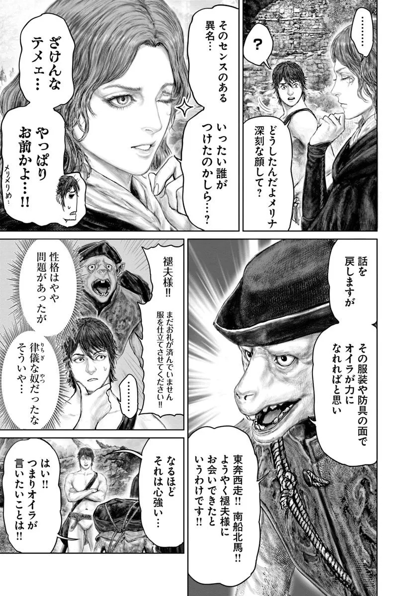 Elden Ring: Ougonju e no Michi Chap 60 - Next Chap 61