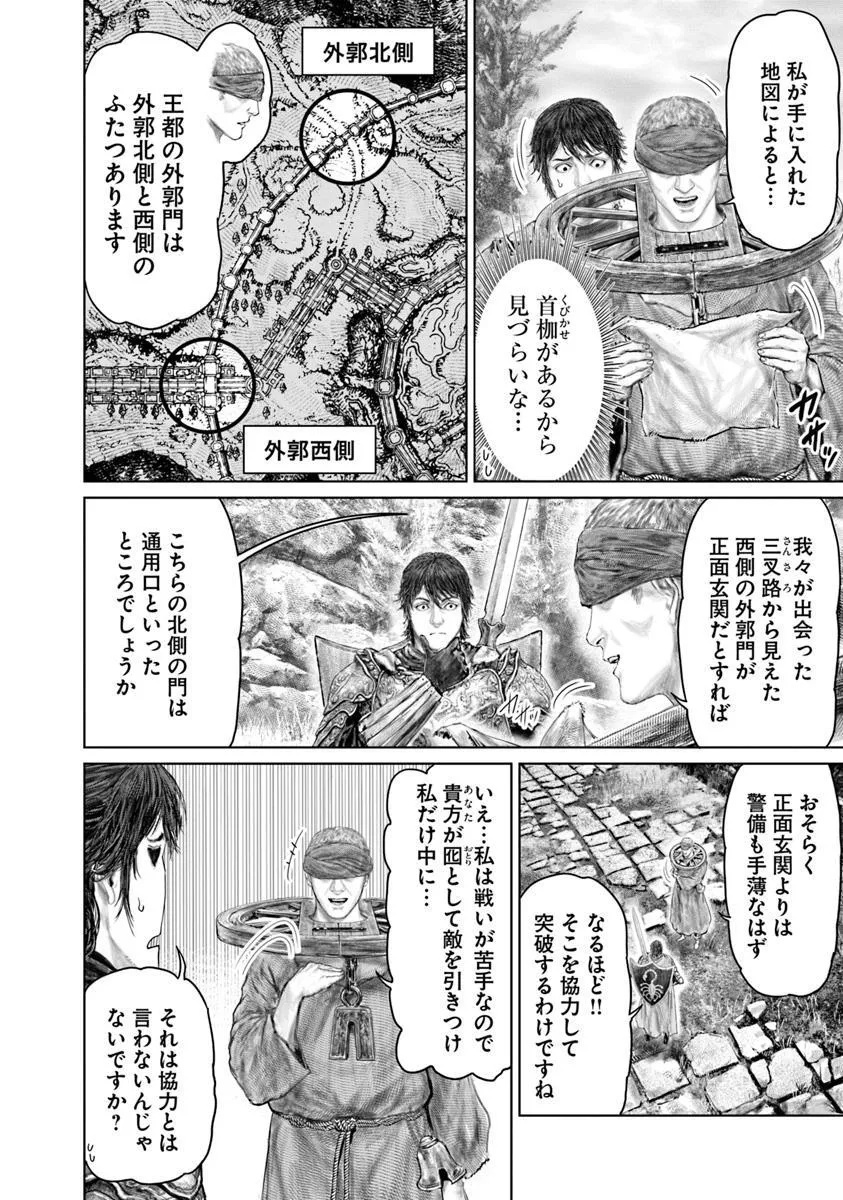 Elden Ring: Ougonju e no Michi Chap 61.1 - Next Chap 62.1