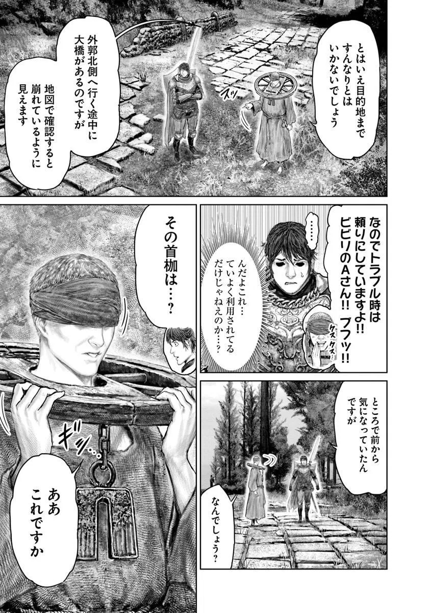 Elden Ring: Ougonju e no Michi Chap 61.1 - Next Chap 62.1