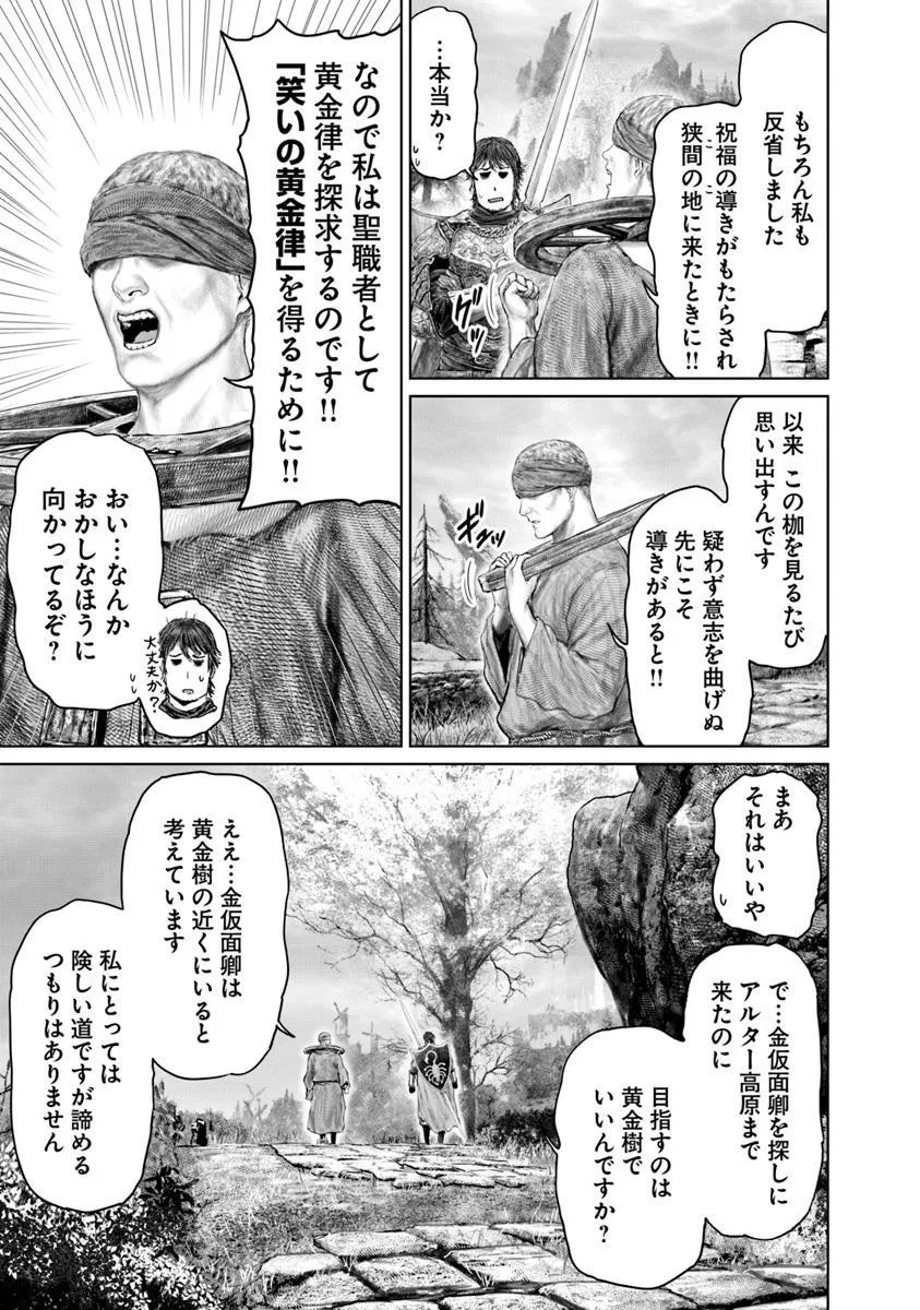 Elden Ring: Ougonju e no Michi Chap 61.1 - Next Chap 62.1