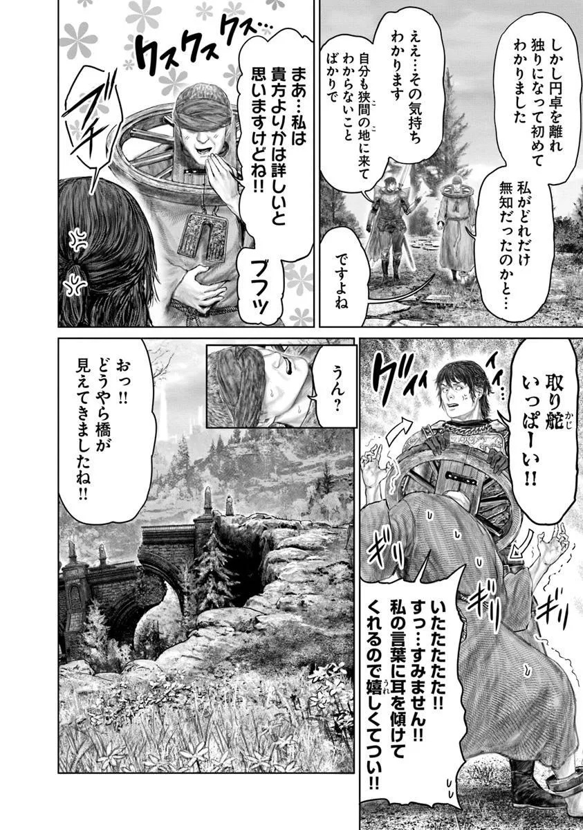 Elden Ring: Ougonju e no Michi Chap 61.1 - Next Chap 62.1