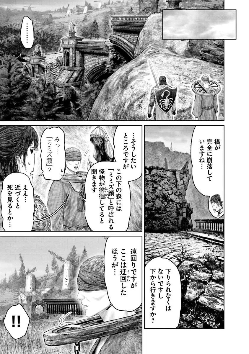 Elden Ring: Ougonju e no Michi Chap 61.1 - Next Chap 62.1