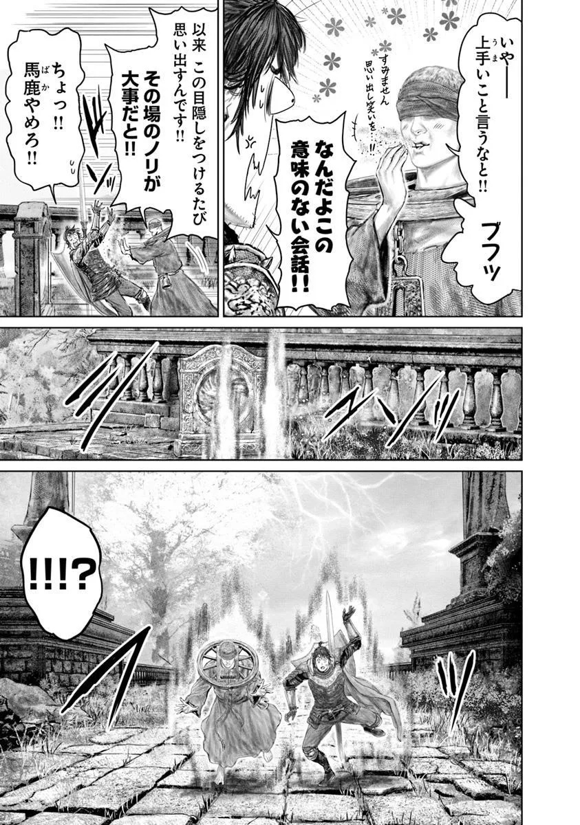 Elden Ring: Ougonju e no Michi Chap 61.1 - Next Chap 62.1