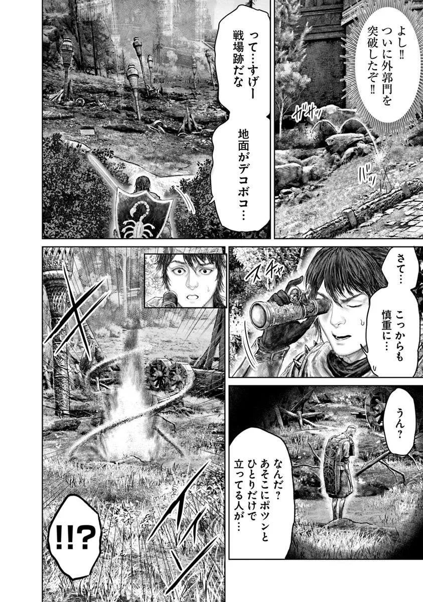 Elden Ring: Ougonju e no Michi Chap 61.2 - Next Chap 62.2
