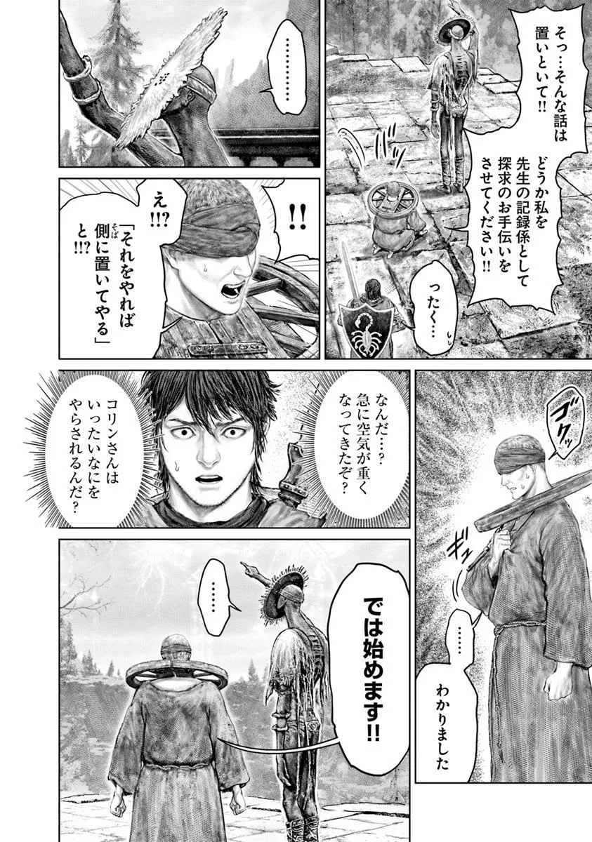 Elden Ring: Ougonju e no Michi Chap 61.2 - Next Chap 62.2