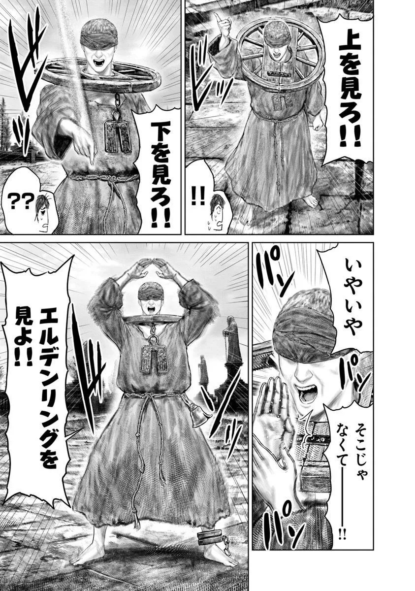 Elden Ring: Ougonju e no Michi Chap 61.2 - Next Chap 62.2