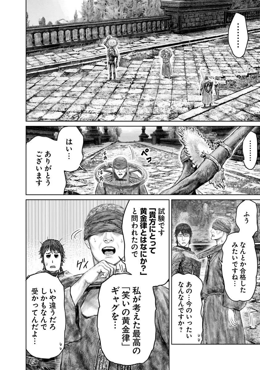 Elden Ring: Ougonju e no Michi Chap 61.2 - Next Chap 62.2