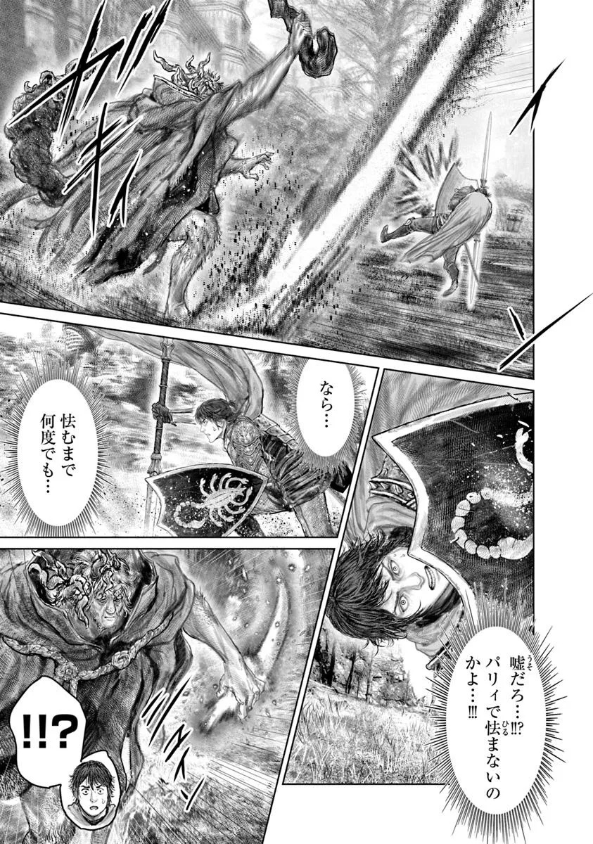 Elden Ring: Ougonju e no Michi Chap 62 - Next Chap 63