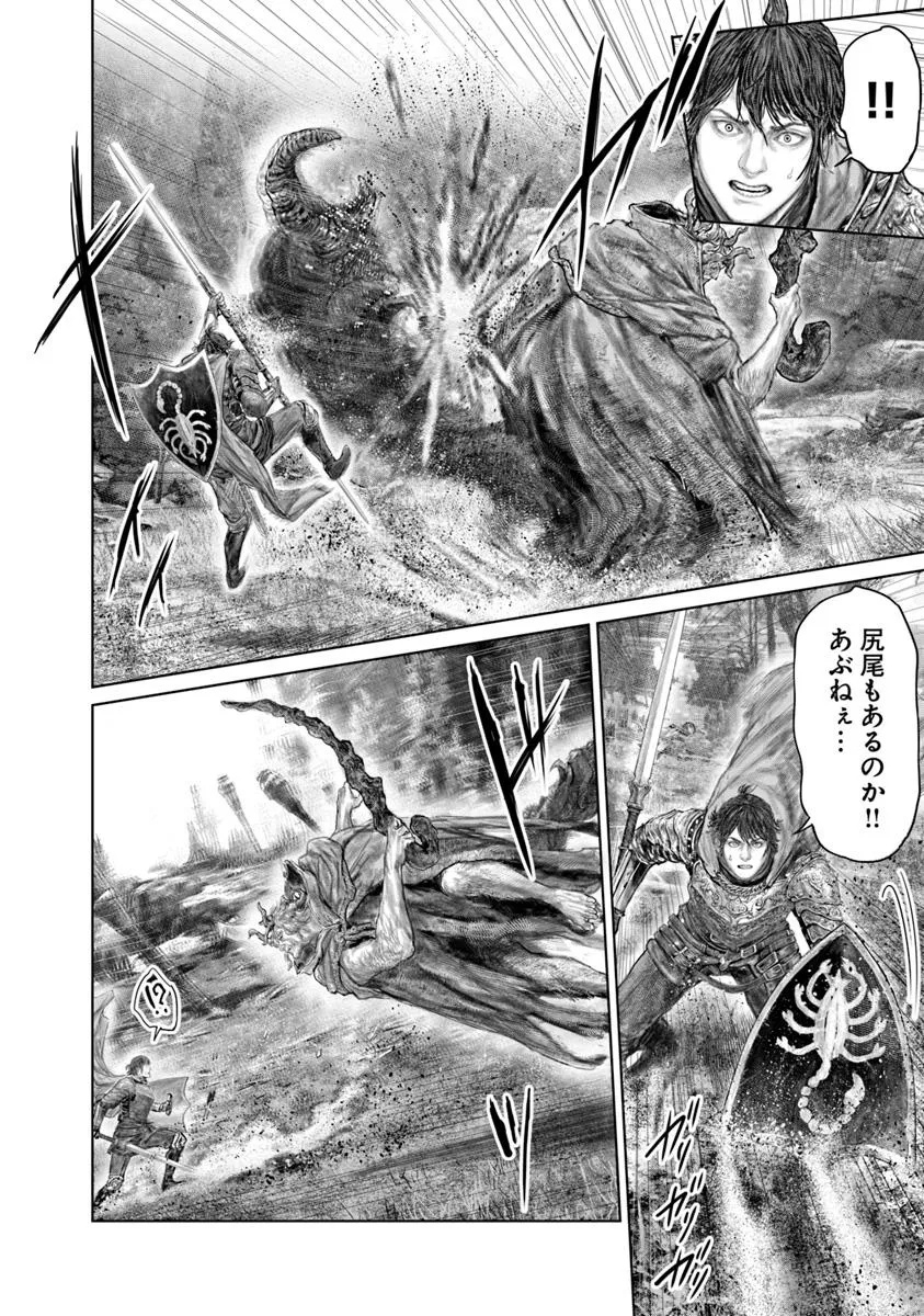 Elden Ring: Ougonju e no Michi Chap 62 - Next Chap 63