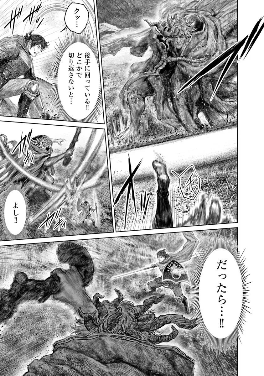 Elden Ring: Ougonju e no Michi Chap 62 - Next Chap 63