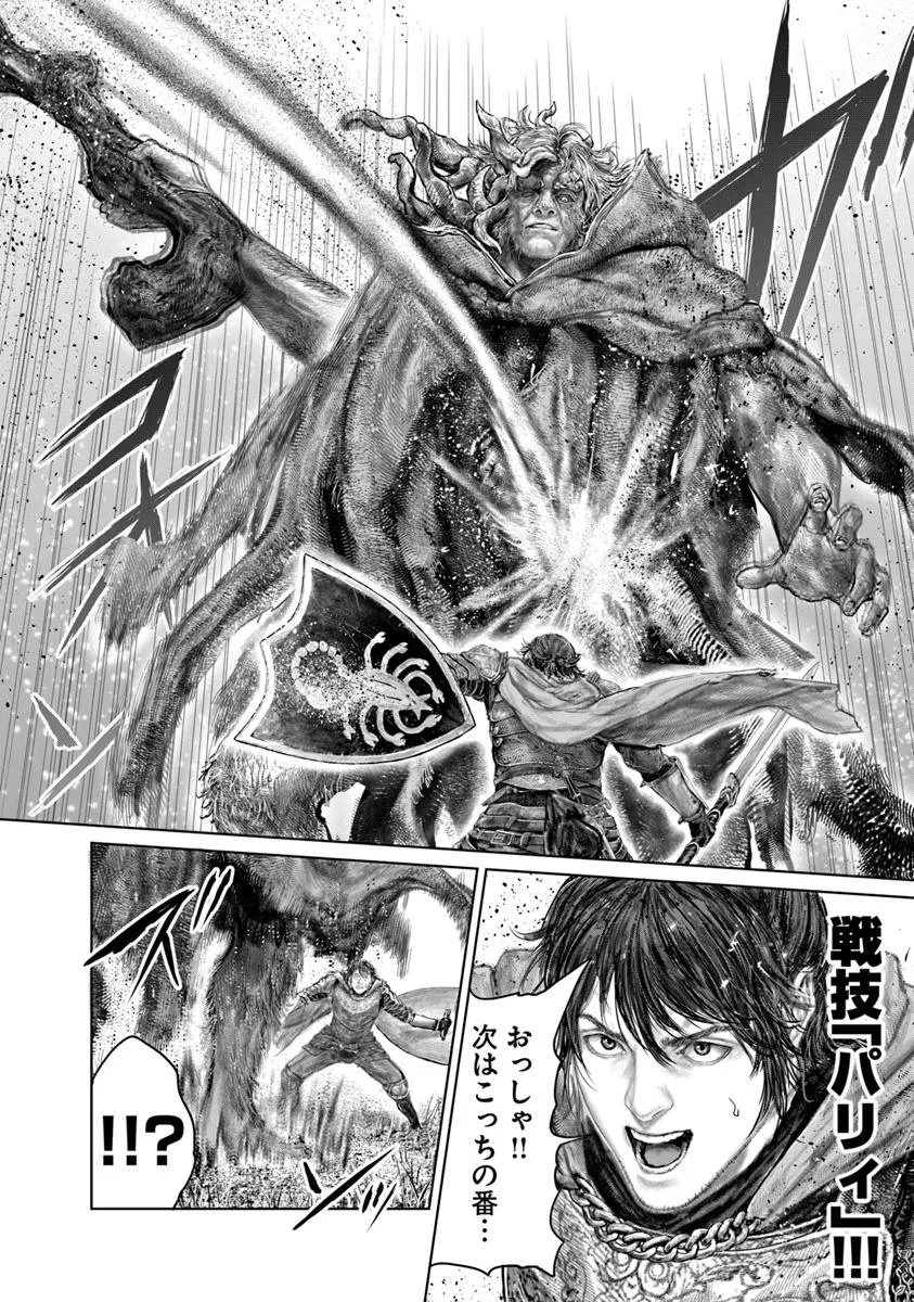 Elden Ring: Ougonju e no Michi Chap 62 - Next Chap 63