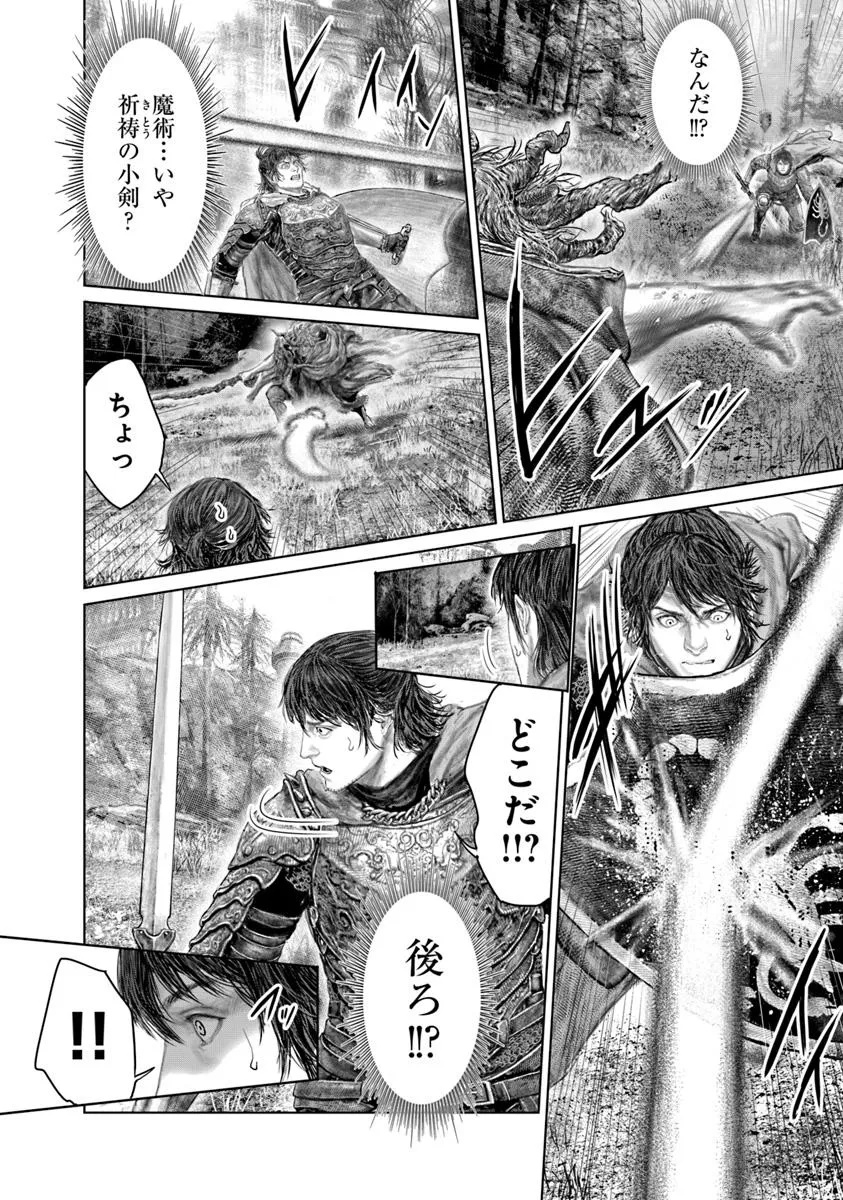Elden Ring: Ougonju e no Michi Chap 62 - Next Chap 63