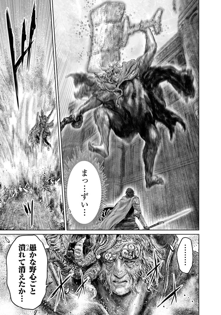 Elden Ring: Ougonju e no Michi Chap 62 - Next Chap 63
