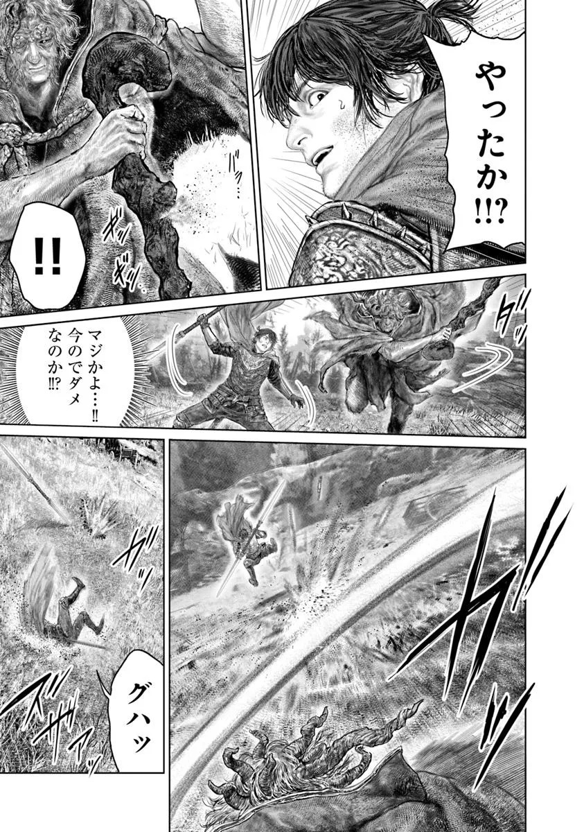 Elden Ring: Ougonju e no Michi Chap 62 - Next Chap 63