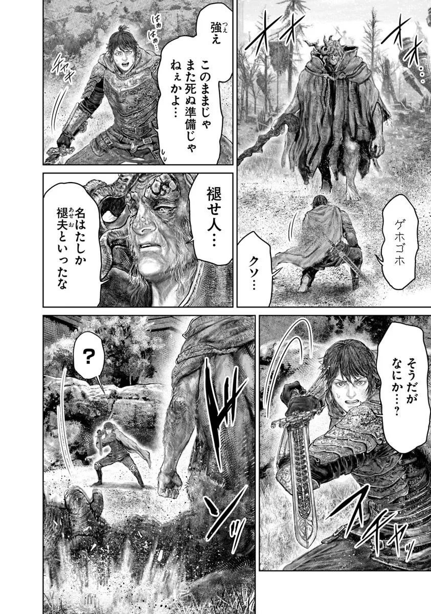 Elden Ring: Ougonju e no Michi Chap 62 - Next Chap 63
