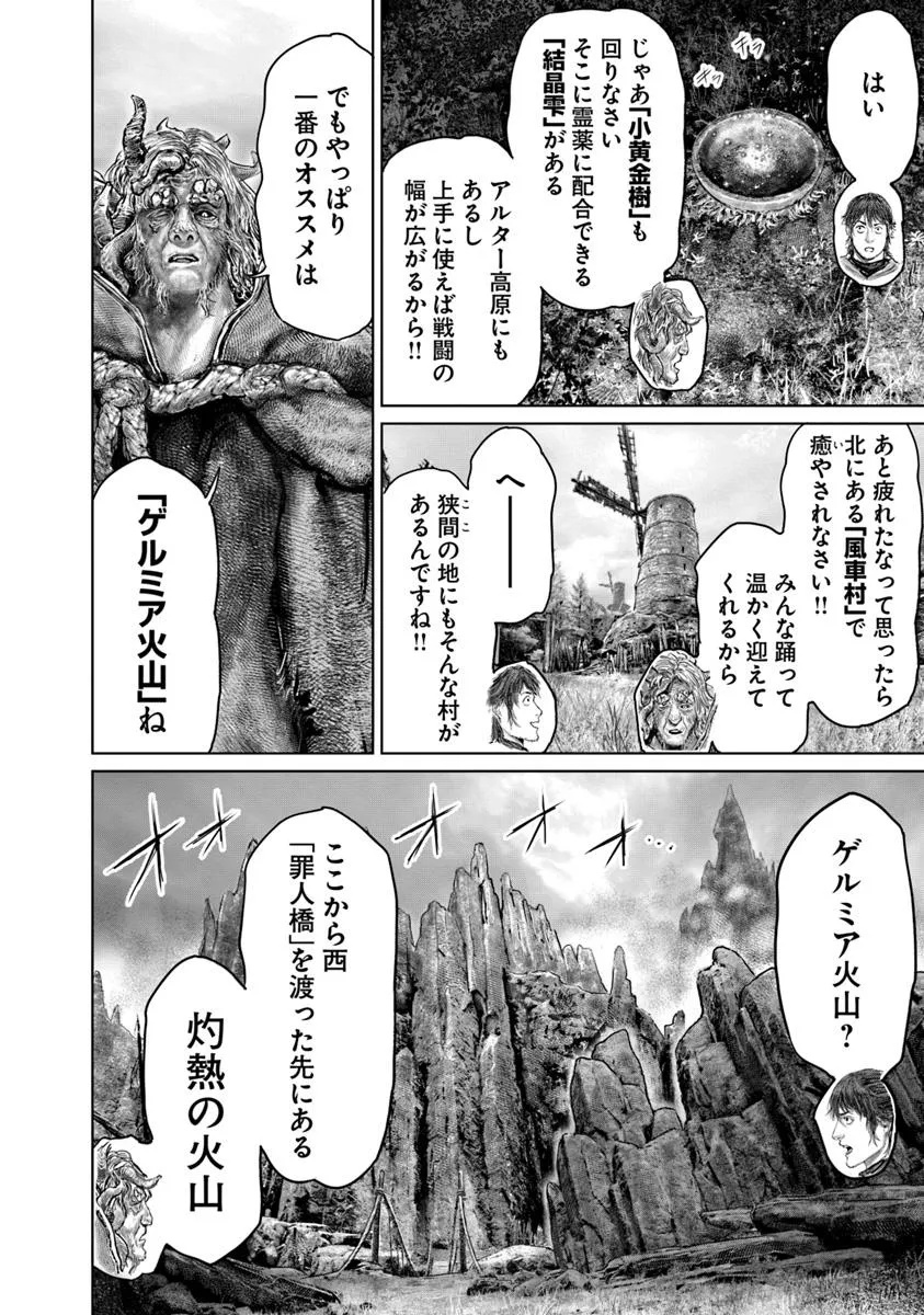 Elden Ring: Ougonju e no Michi Chap 62 - Next Chap 63