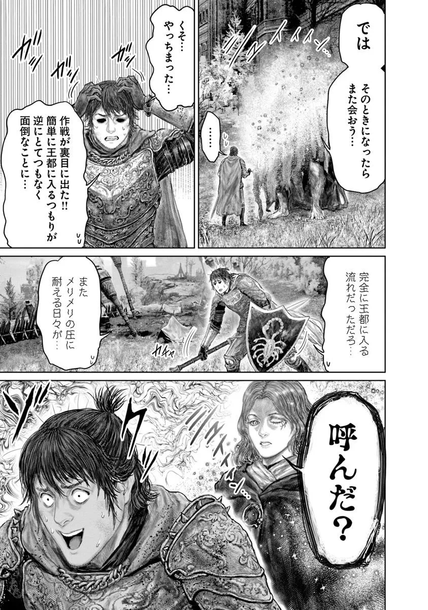Elden Ring: Ougonju e no Michi Chap 62 - Next Chap 63