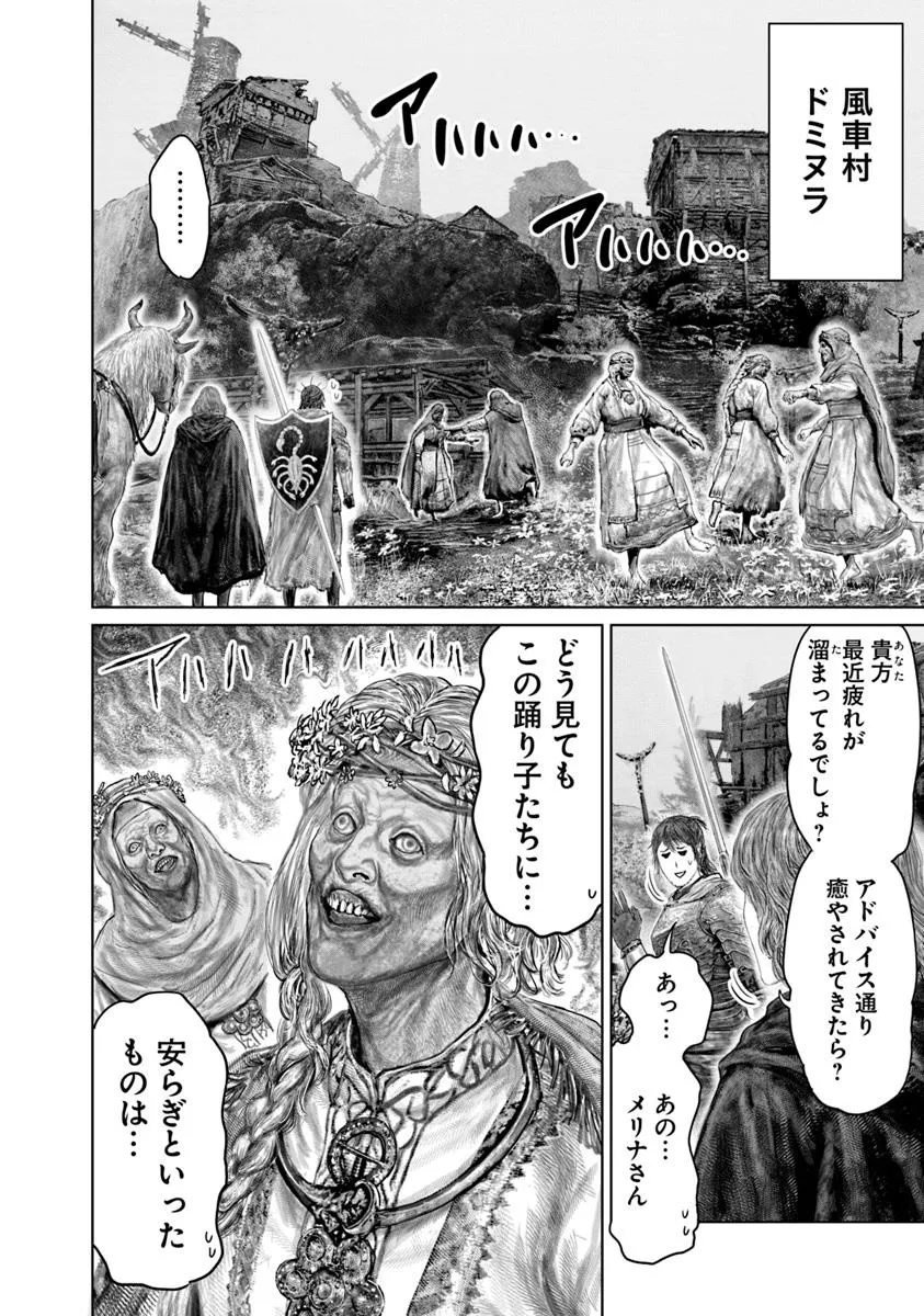 Elden Ring: Ougonju e no Michi Chap 62 - Next Chap 63