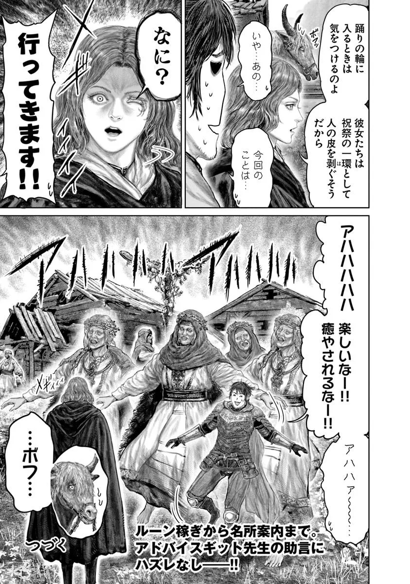 Elden Ring: Ougonju e no Michi Chap 62 - Next Chap 63