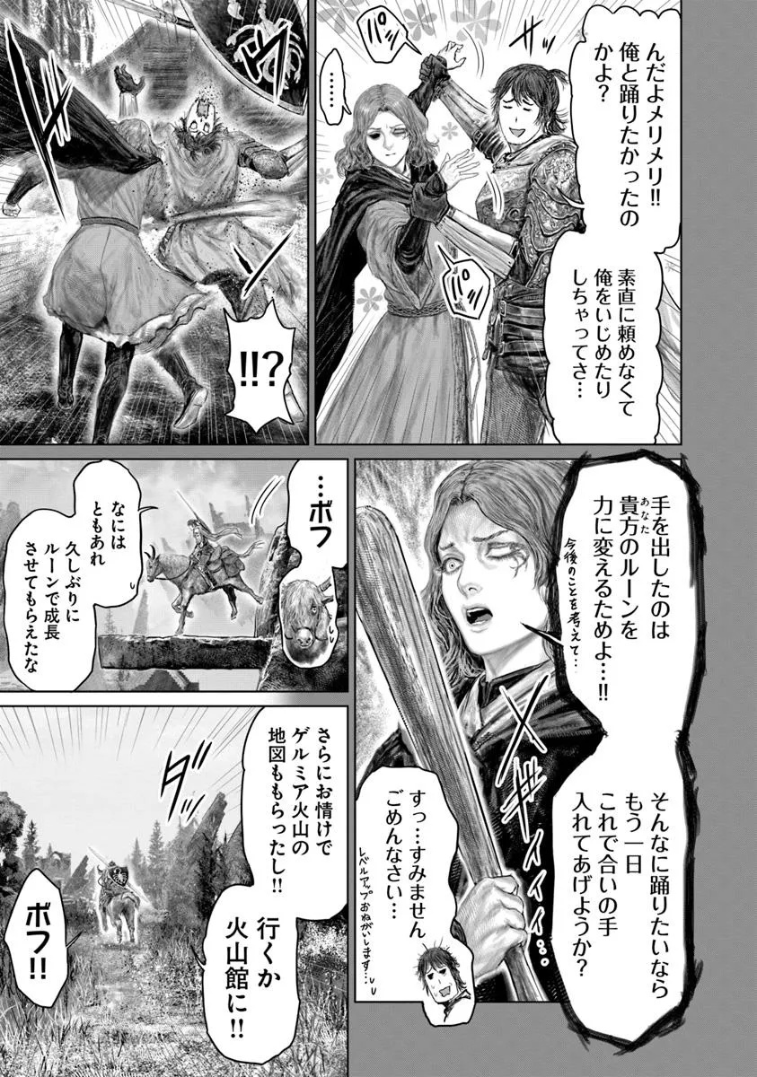 Elden Ring: Ougonju e no Michi Chap 63 - Next Chap 64