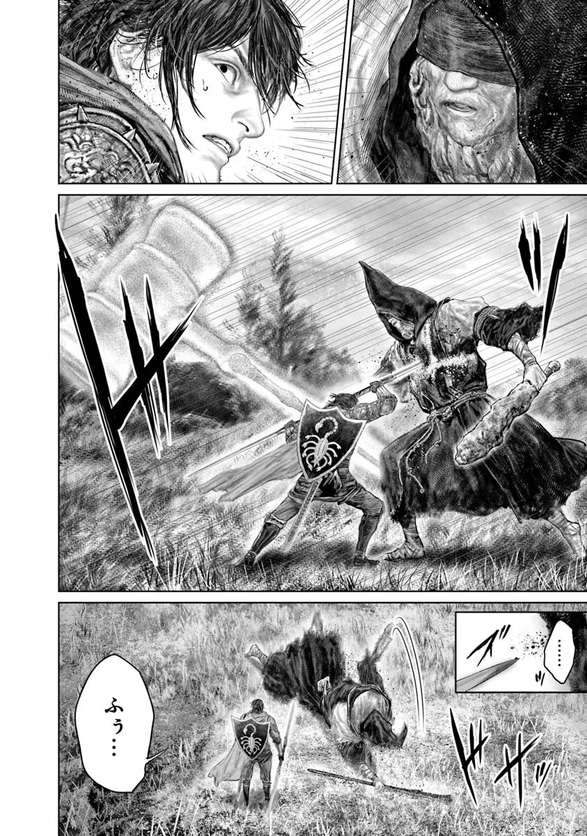 Elden Ring: Ougonju e no Michi Chap 63 - Next Chap 64