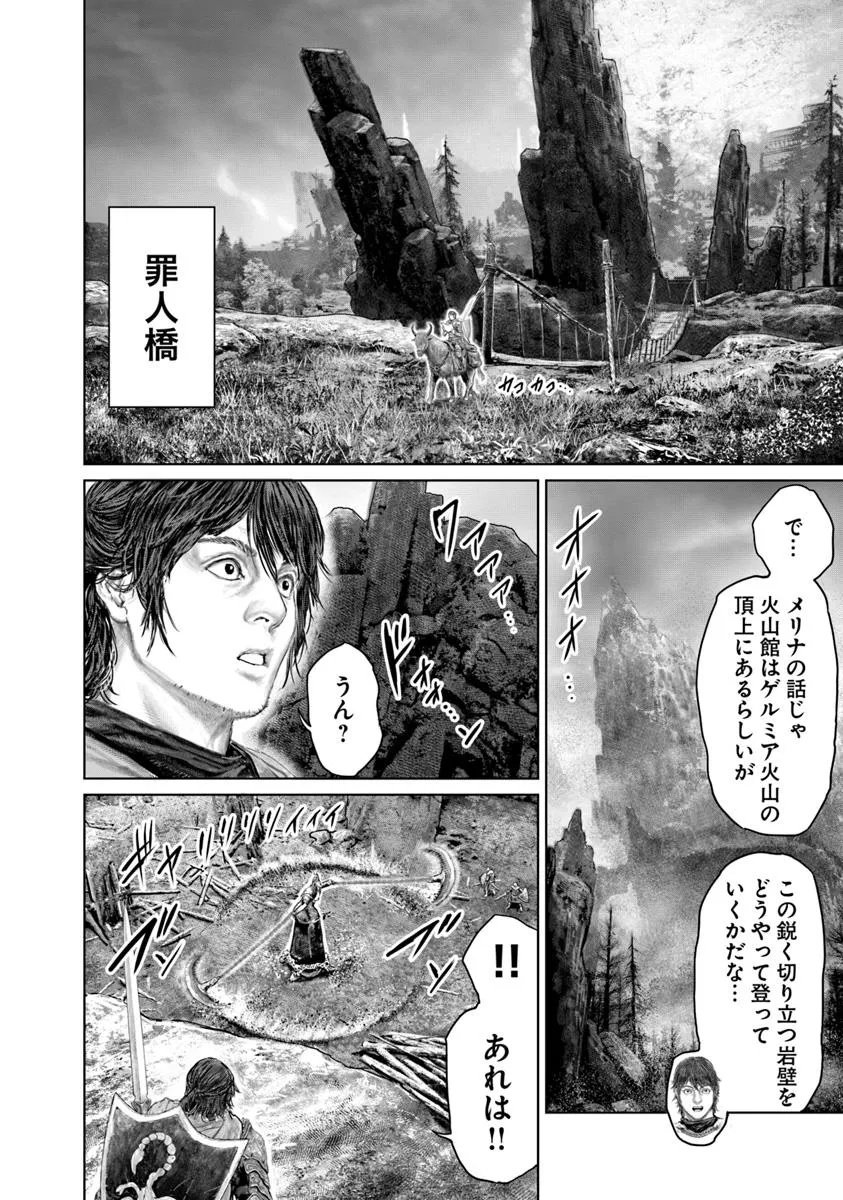 Elden Ring: Ougonju e no Michi Chap 63 - Next Chap 64