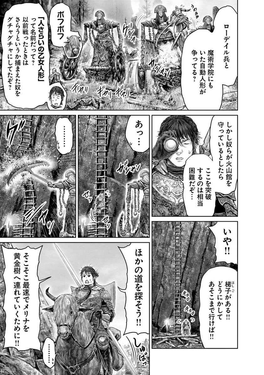 Elden Ring: Ougonju e no Michi Chap 63 - Next Chap 64