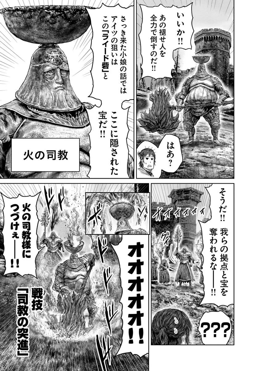 Elden Ring: Ougonju e no Michi Chap 63 - Next Chap 64