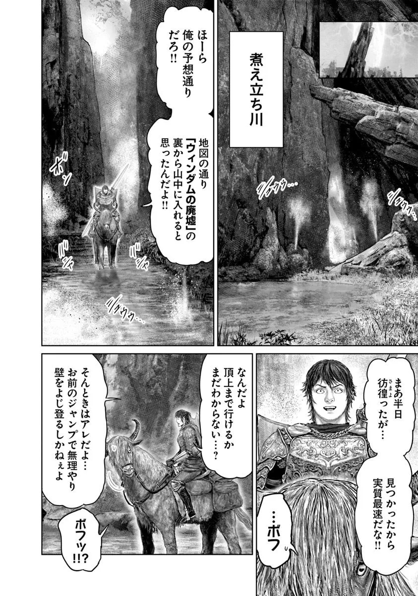 Elden Ring: Ougonju e no Michi Chap 63 - Next Chap 64