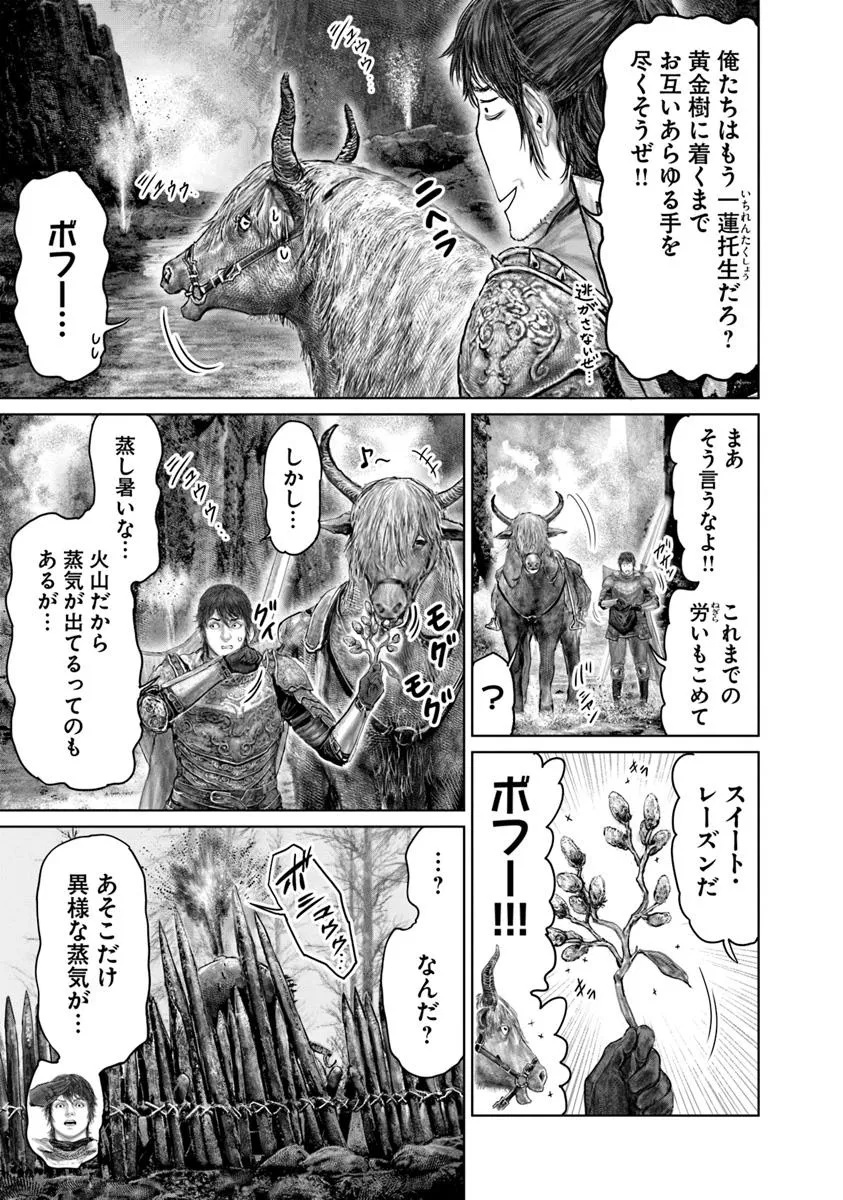 Elden Ring: Ougonju e no Michi Chap 63 - Next Chap 64