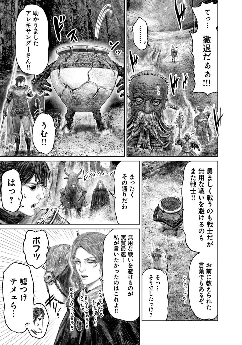 Elden Ring: Ougonju e no Michi Chap 63 - Next Chap 64