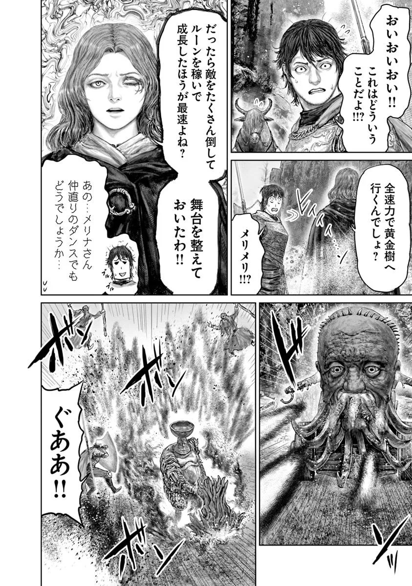 Elden Ring: Ougonju e no Michi Chap 63 - Next Chap 64
