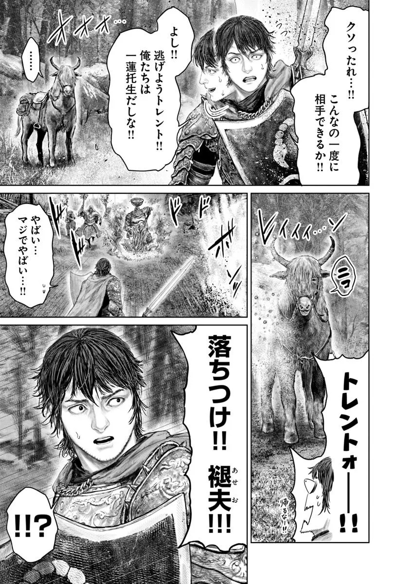 Elden Ring: Ougonju e no Michi Chap 63 - Next Chap 64