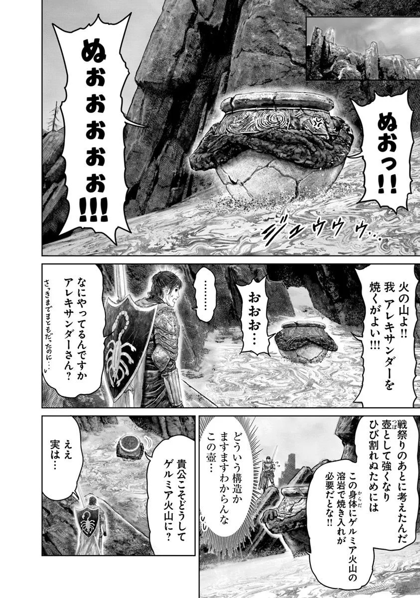 Elden Ring: Ougonju e no Michi Chap 63 - Next Chap 64