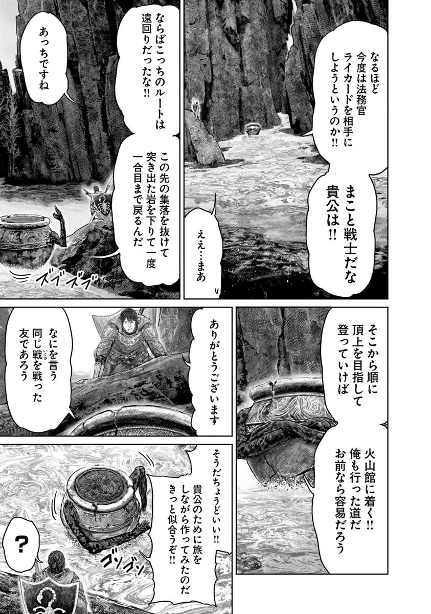 Elden Ring: Ougonju e no Michi Chap 63 - Next Chap 64