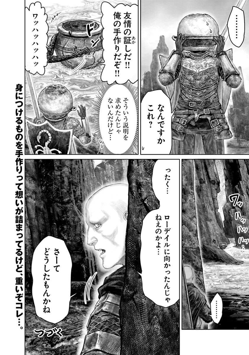 Elden Ring: Ougonju e no Michi Chap 63 - Next Chap 64